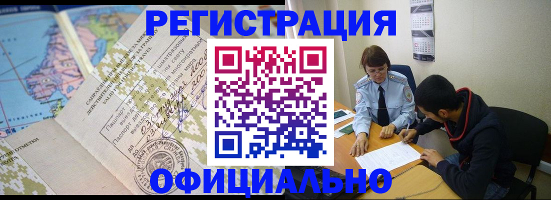 временная регистрация адрес в Дорогобуже